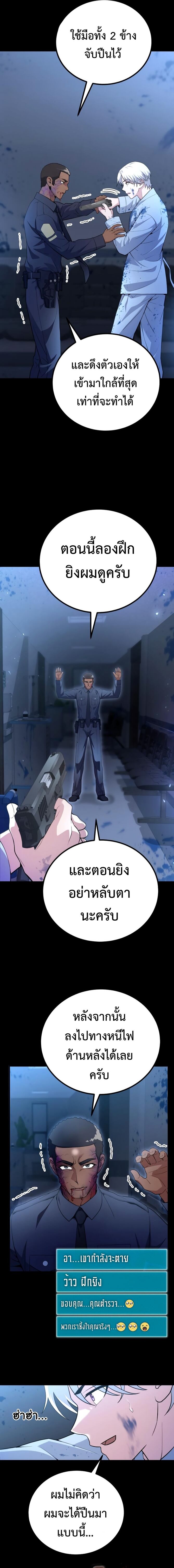 The Possessed Genius ตอนที่ 3 7