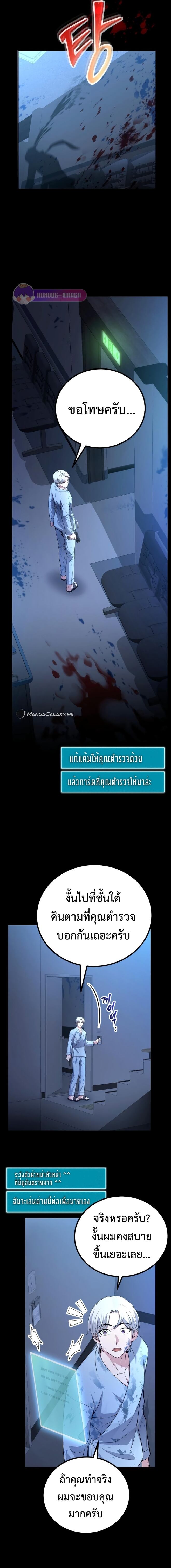 The Possessed Genius ตอนที่ 3 8