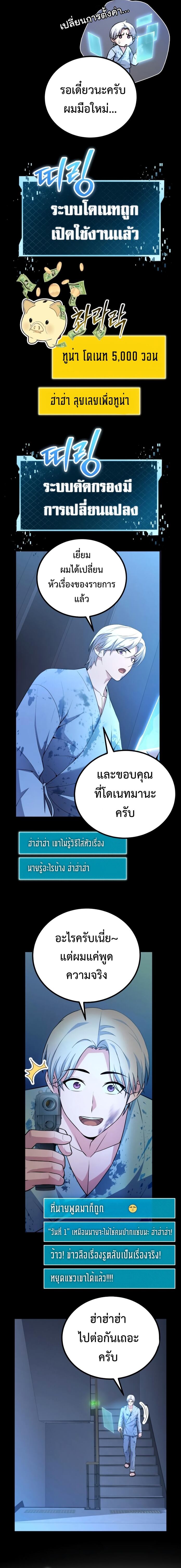 The Possessed Genius ตอนที่ 3 9