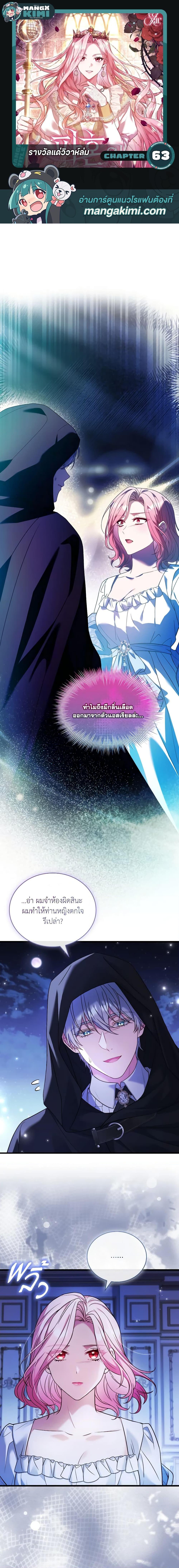 The Price Of Breaking Up ตอนที่ 63 1