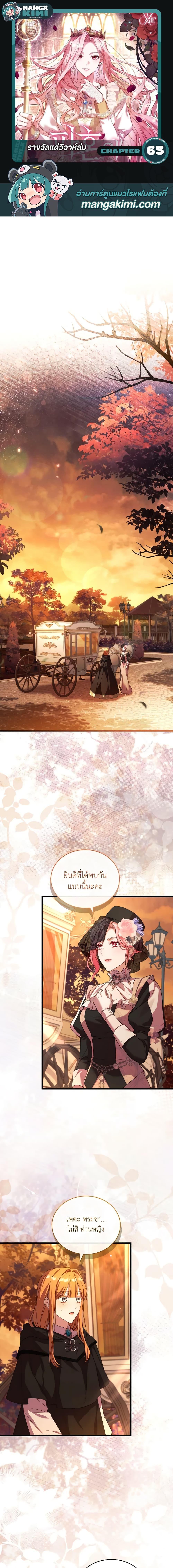 The Price Of Breaking Up ตอนที่ 65 1