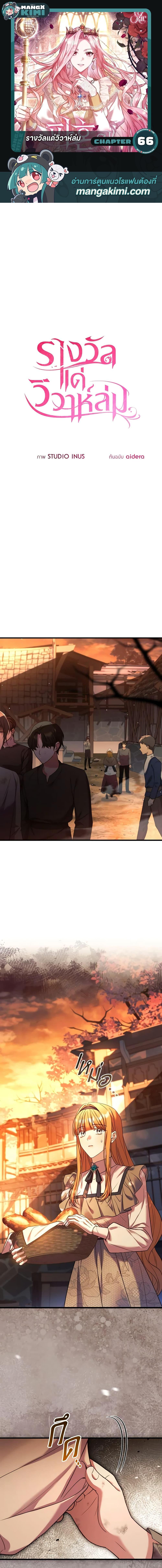 The Price Of Breaking Up ตอนที่ 66 1