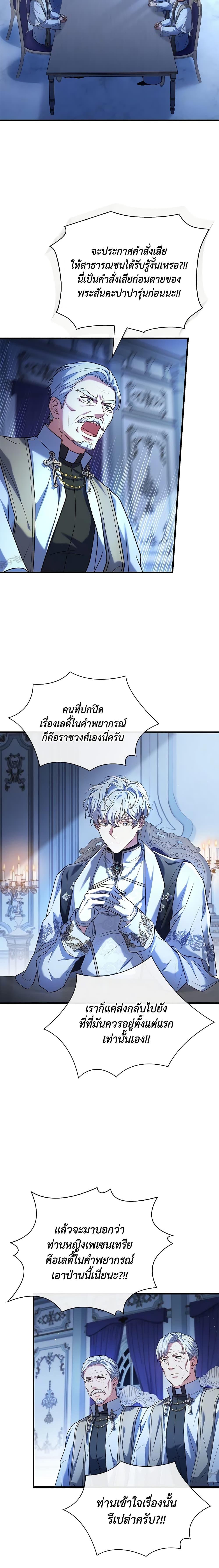 The Price Of Breaking Up ตอนที่ 67 10