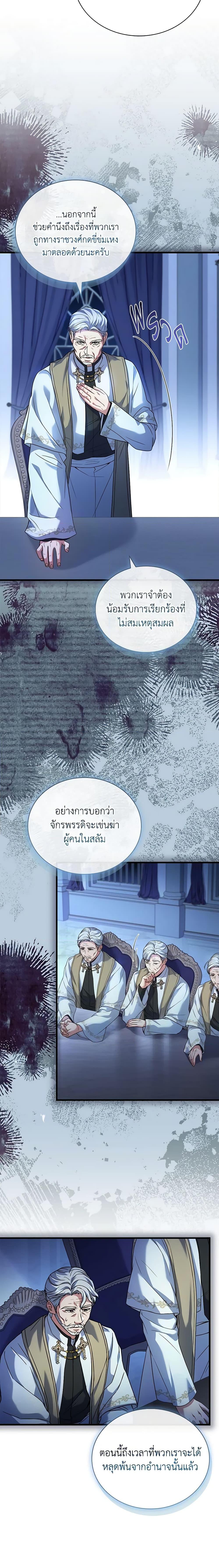 The Price Of Breaking Up ตอนที่ 67 14