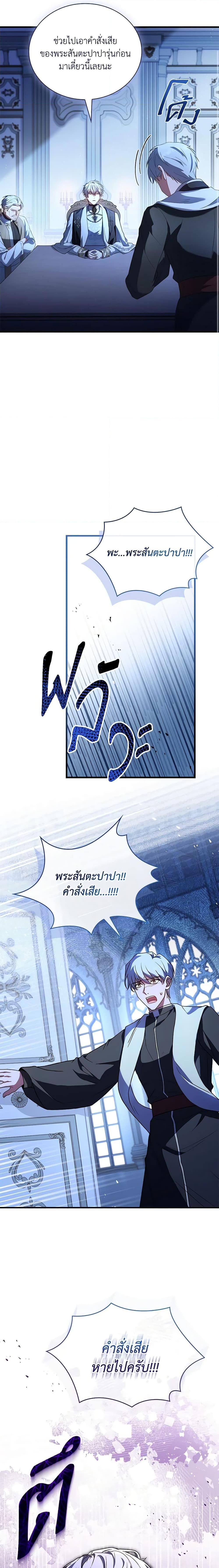 The Price Of Breaking Up ตอนที่ 67 17