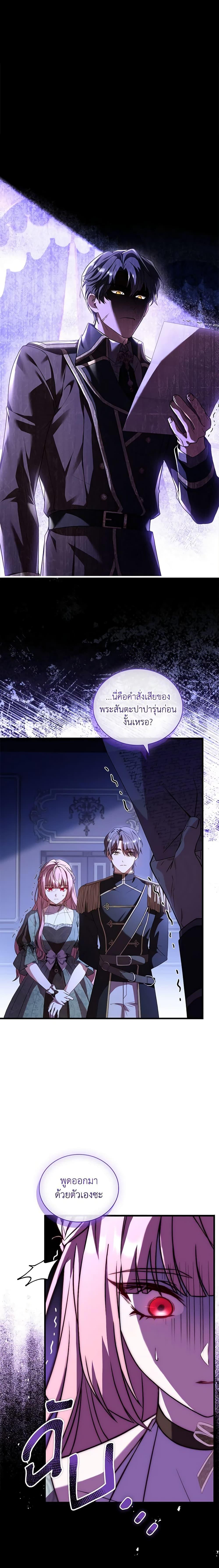 The Price Of Breaking Up ตอนที่ 67 19