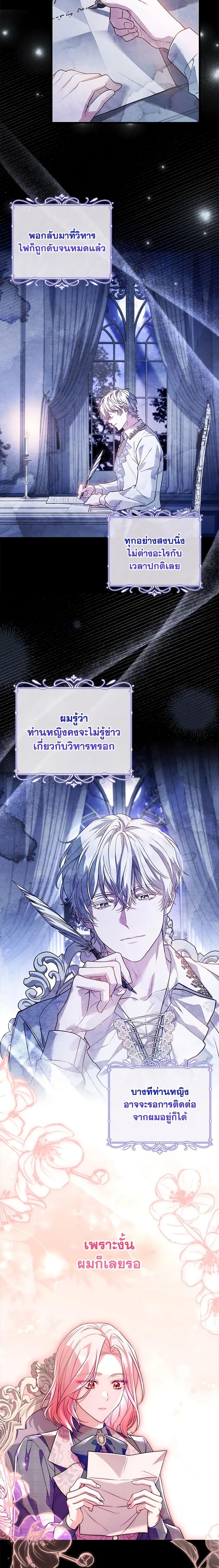 The Price Of Breaking Up ตอนที่ 67 3