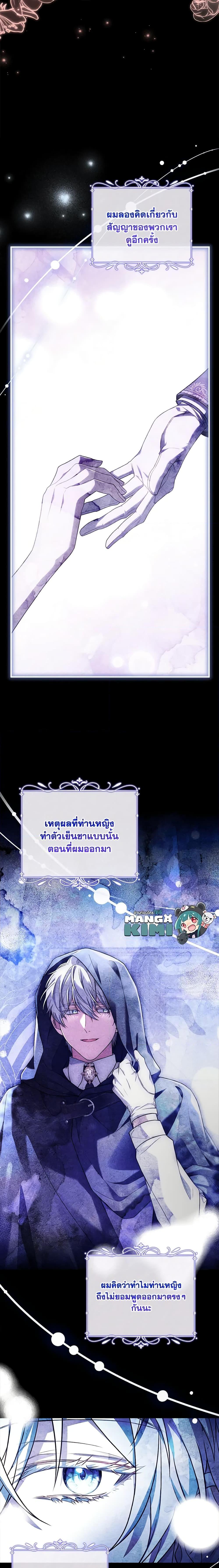 The Price Of Breaking Up ตอนที่ 67 4