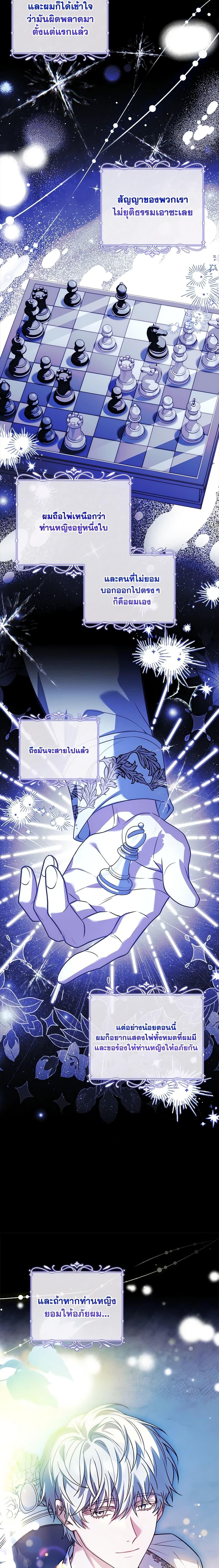 The Price Of Breaking Up ตอนที่ 67 5