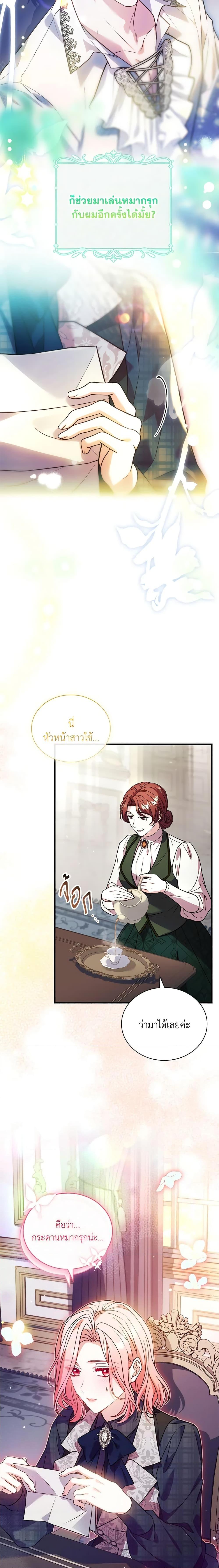 The Price Of Breaking Up ตอนที่ 67 6