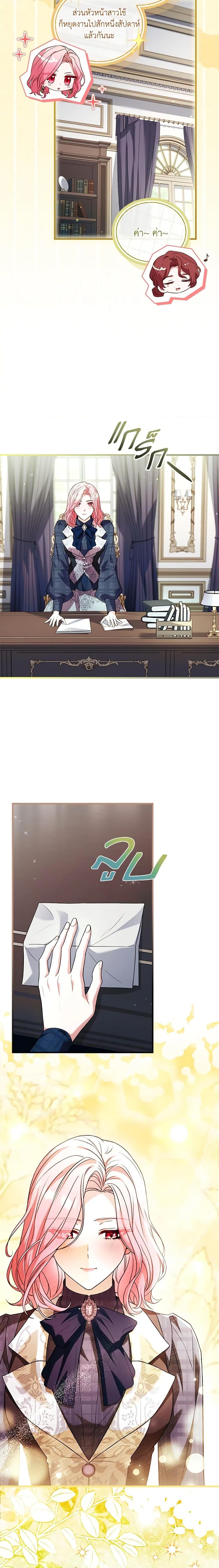 The Price Of Breaking Up ตอนที่ 67 8