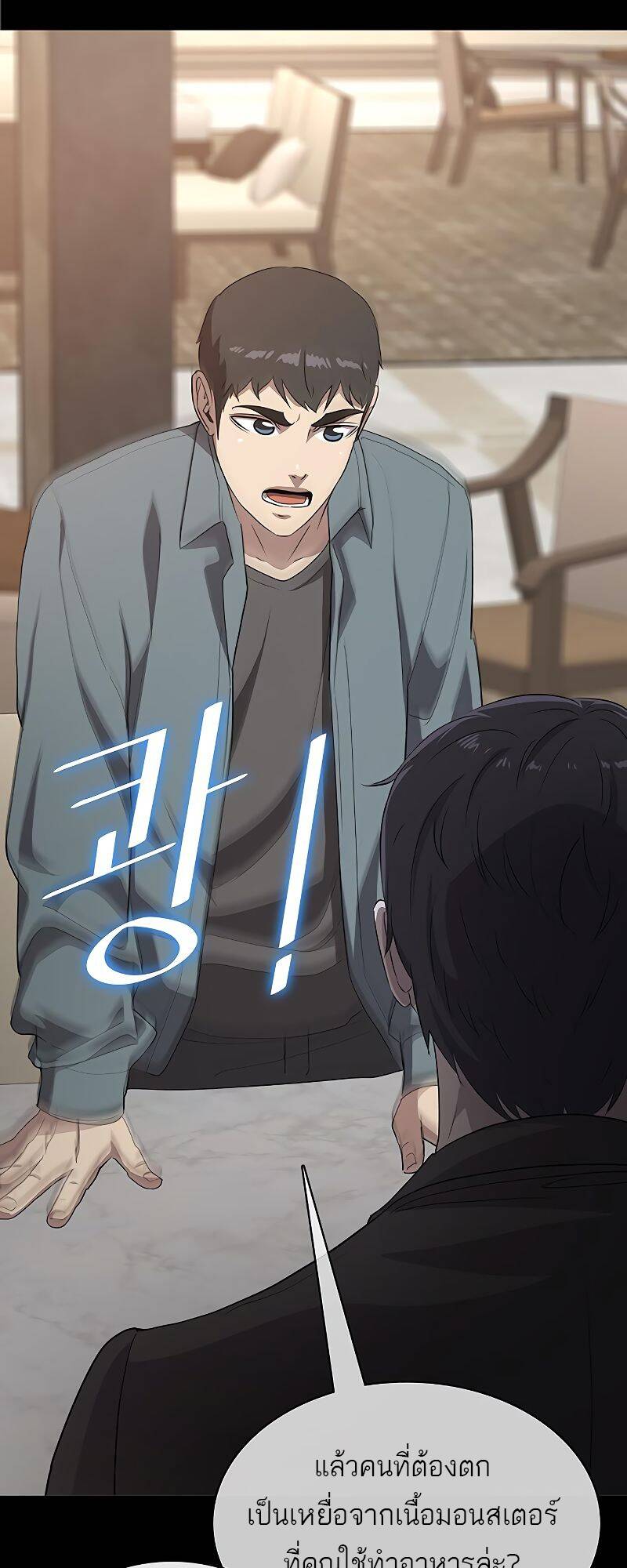 The Strongest Chef in Another World ตอนที่ 19 10