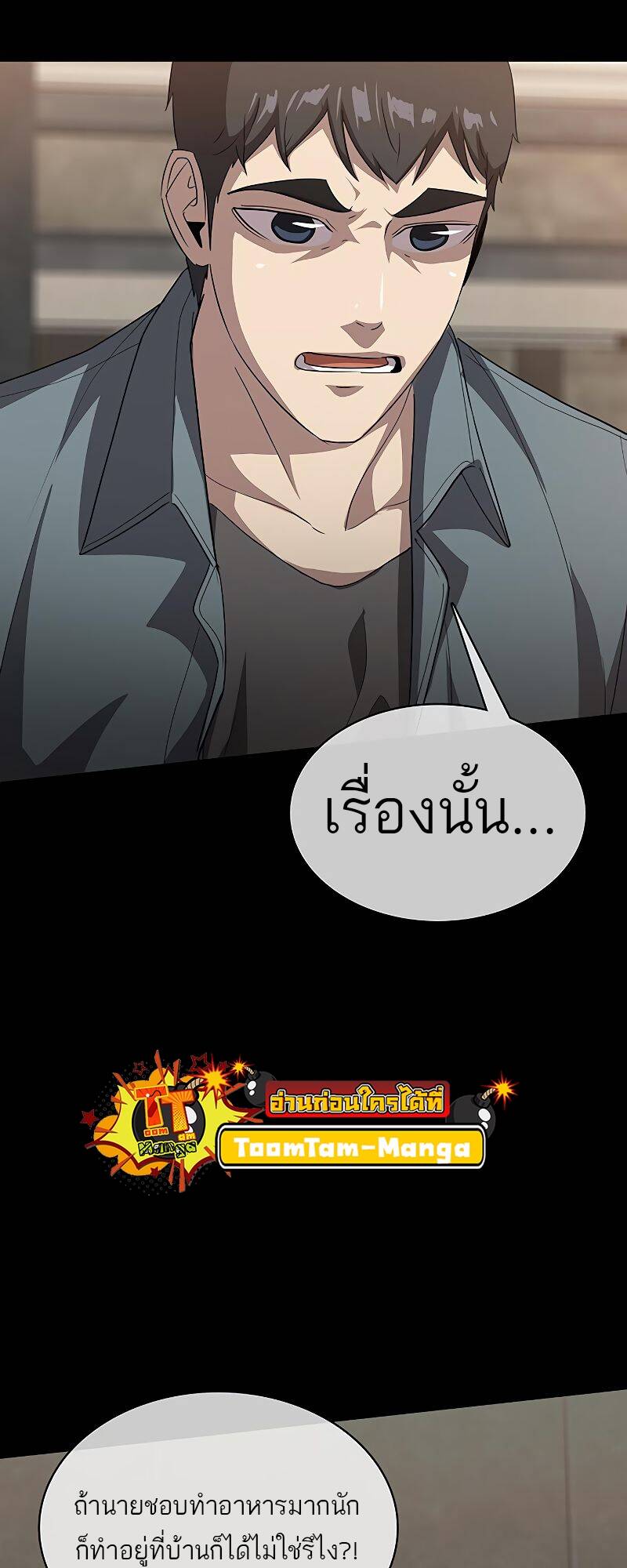 The Strongest Chef in Another World ตอนที่ 19 13