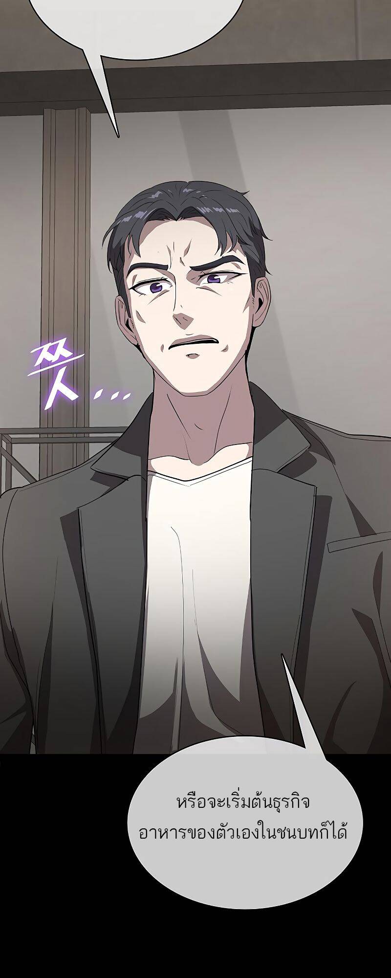 The Strongest Chef in Another World ตอนที่ 19 14