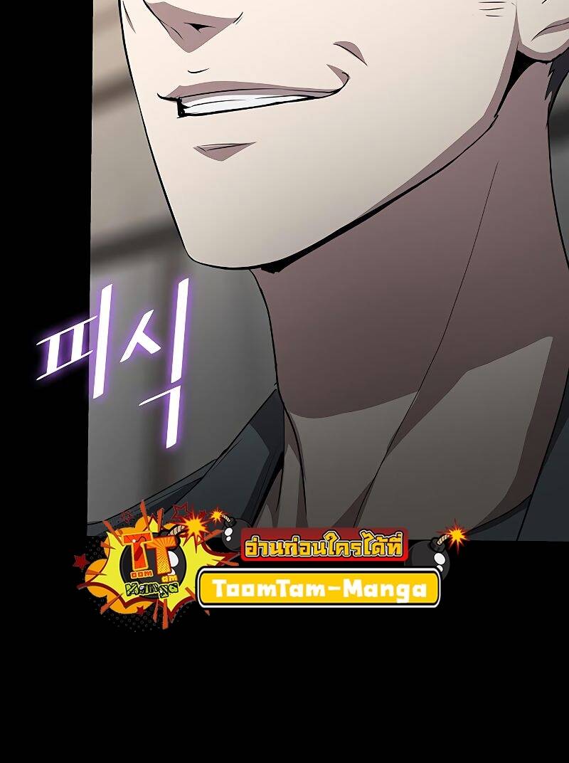 The Strongest Chef in Another World ตอนที่ 19 16