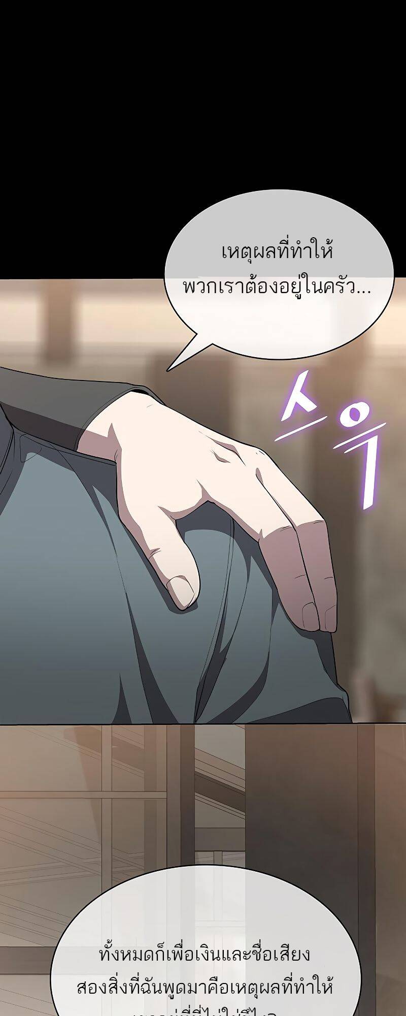 The Strongest Chef in Another World ตอนที่ 19 18