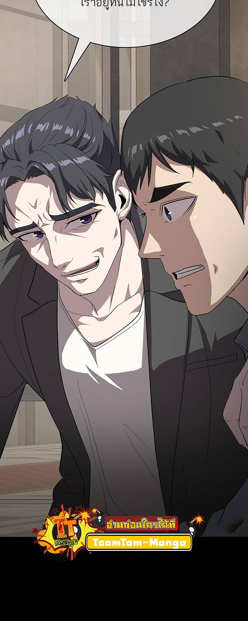 The Strongest Chef in Another World ตอนที่ 19 19