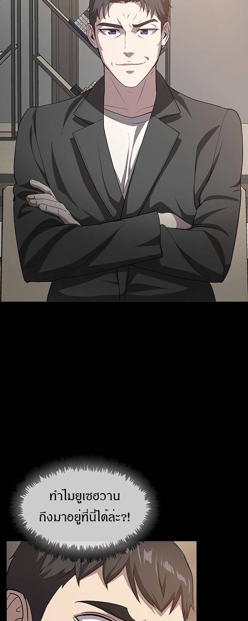 The Strongest Chef in Another World ตอนที่ 19 2