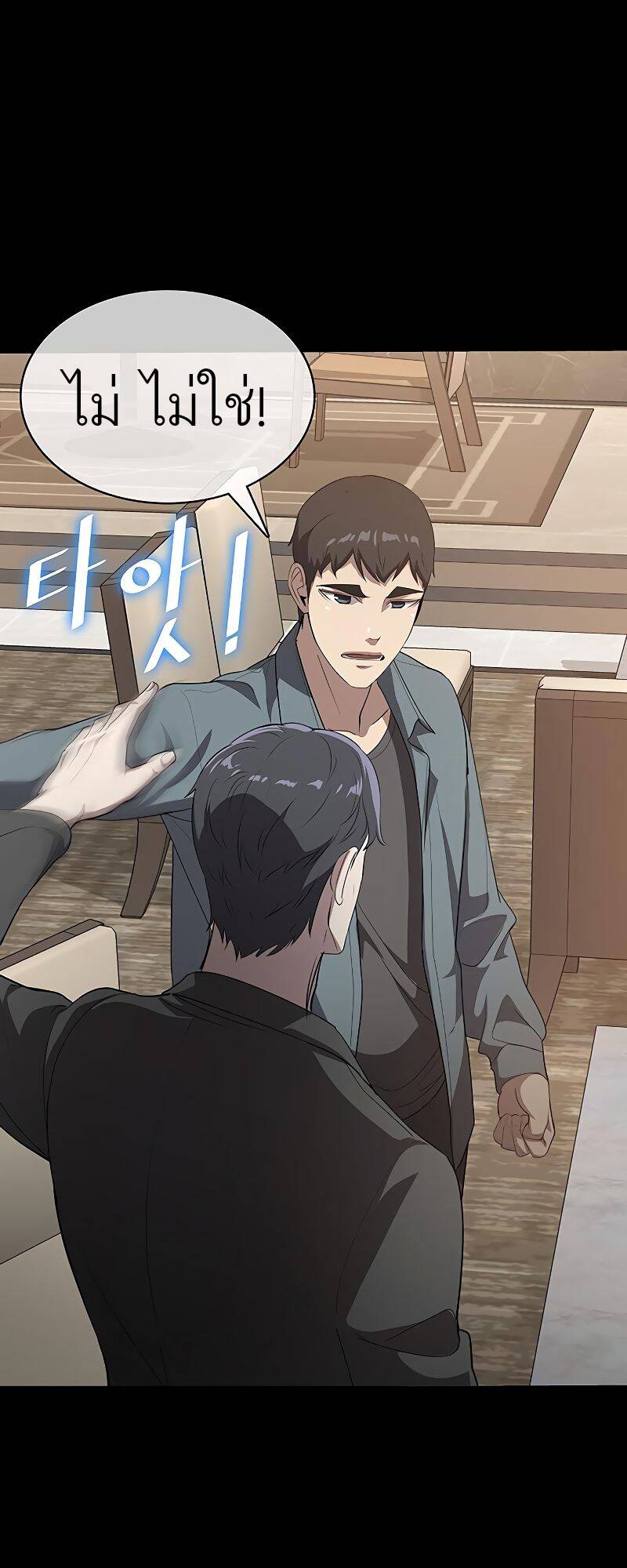 The Strongest Chef in Another World ตอนที่ 19 20