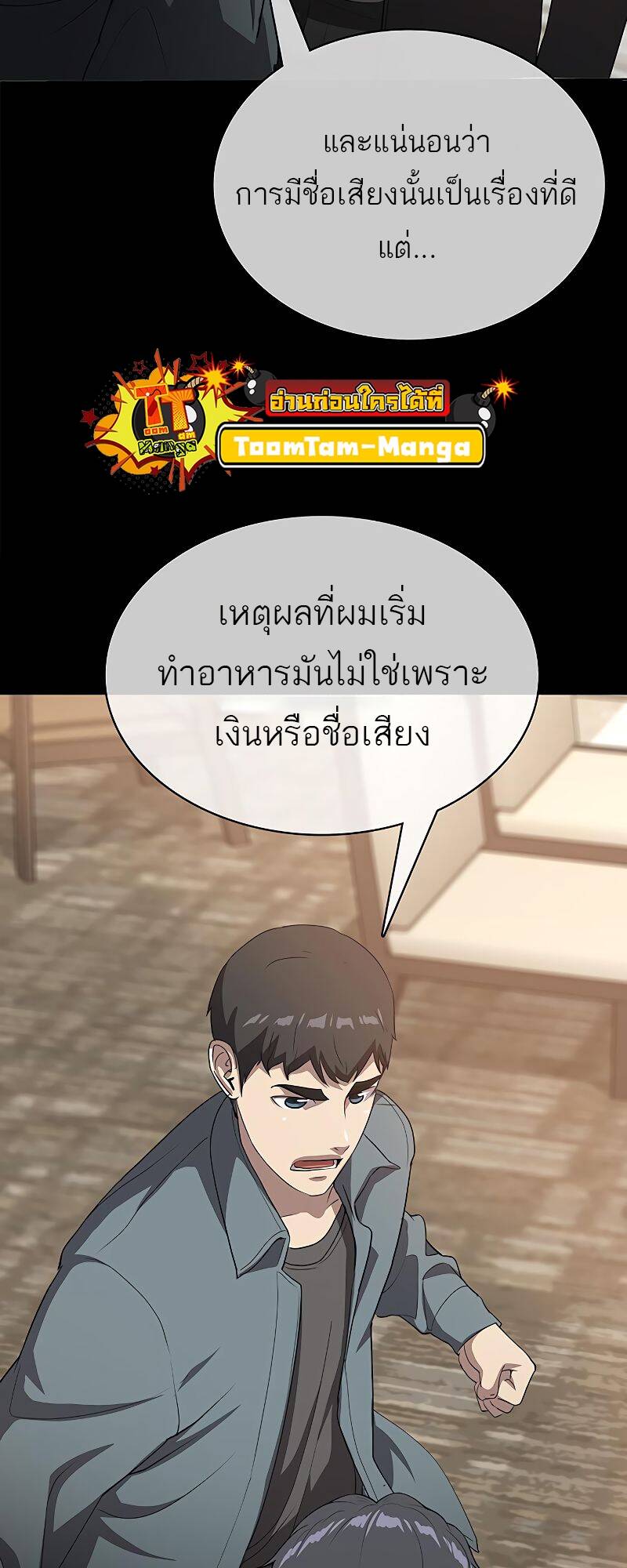 The Strongest Chef in Another World ตอนที่ 19 22