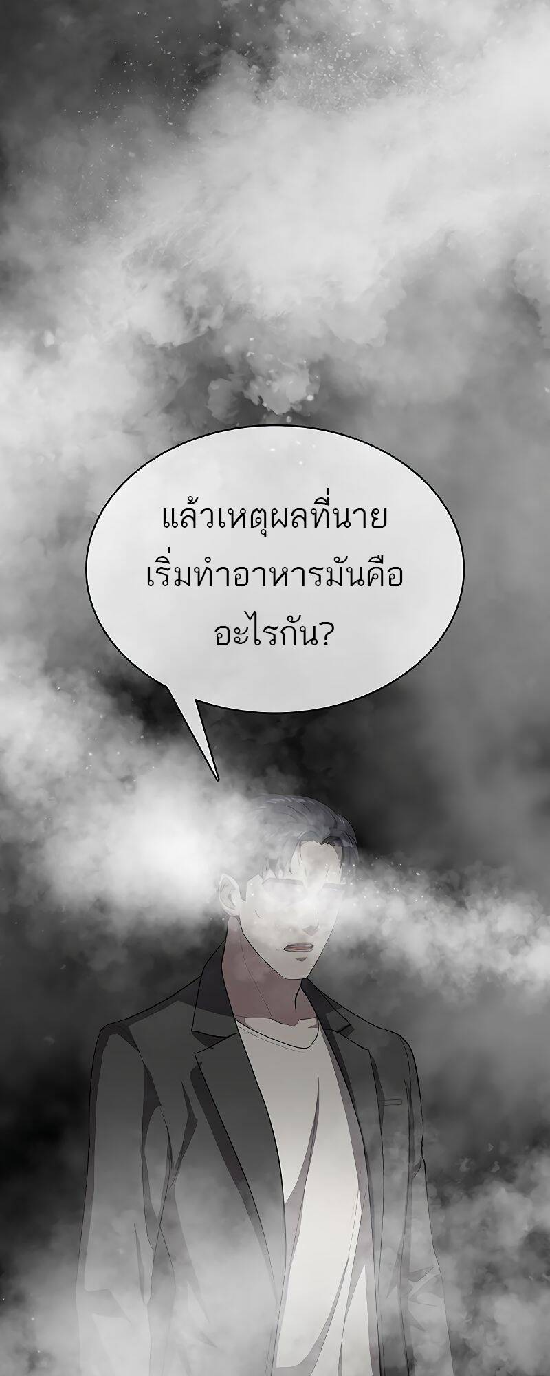 The Strongest Chef in Another World ตอนที่ 19 25