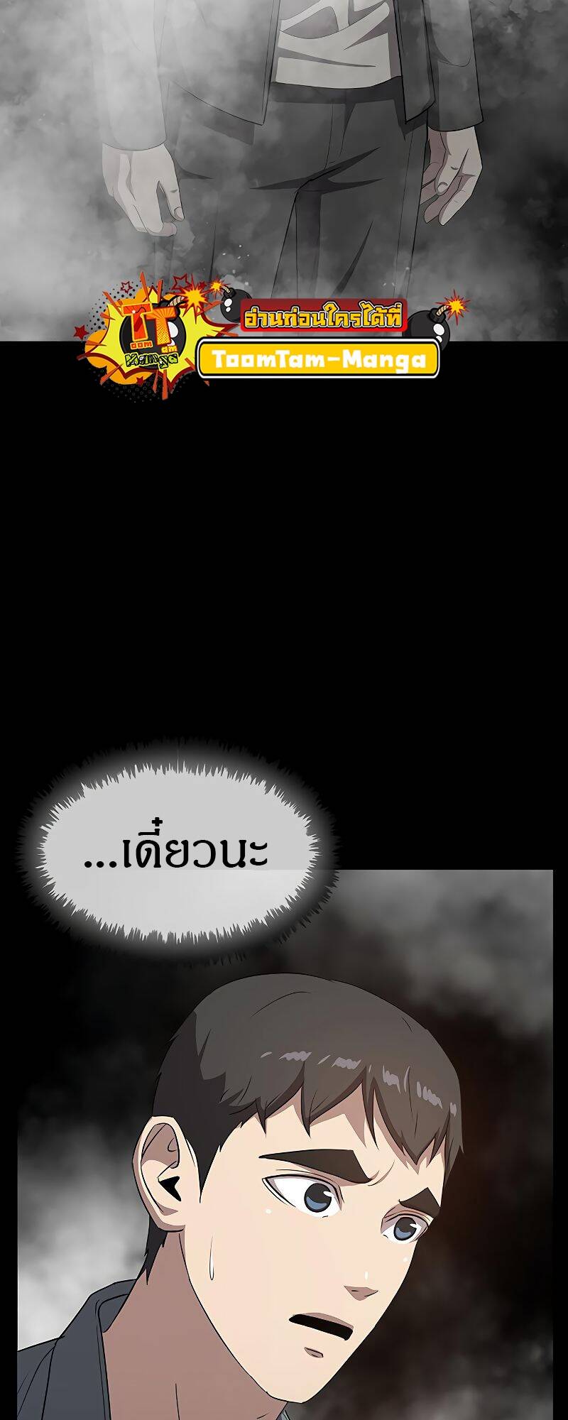 The Strongest Chef in Another World ตอนที่ 19 26