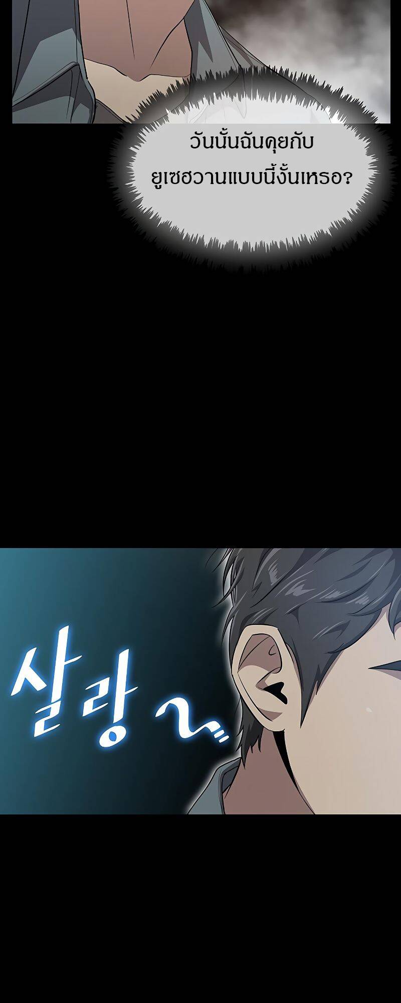 The Strongest Chef in Another World ตอนที่ 19 27