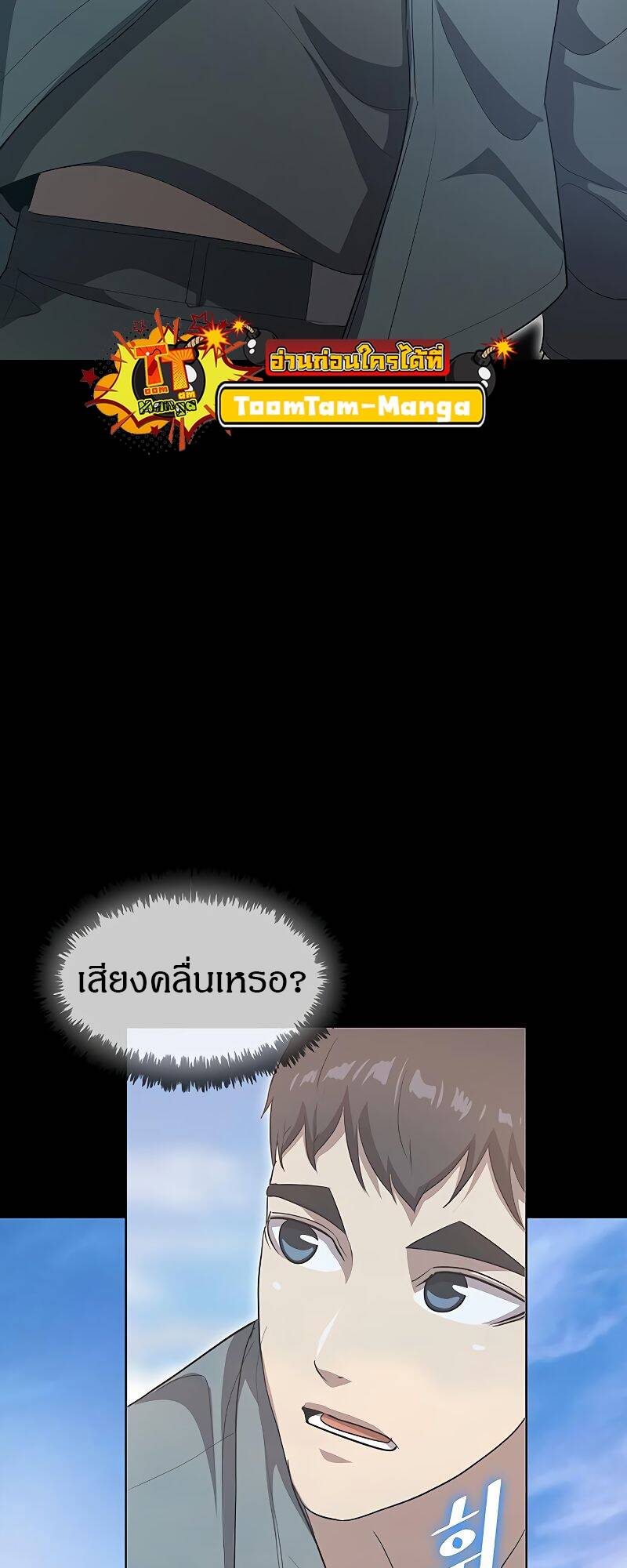 The Strongest Chef in Another World ตอนที่ 19 29