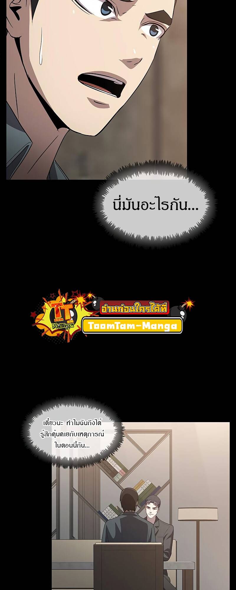 The Strongest Chef in Another World ตอนที่ 19 3