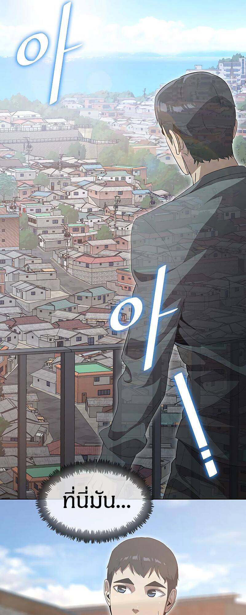 The Strongest Chef in Another World ตอนที่ 19 31