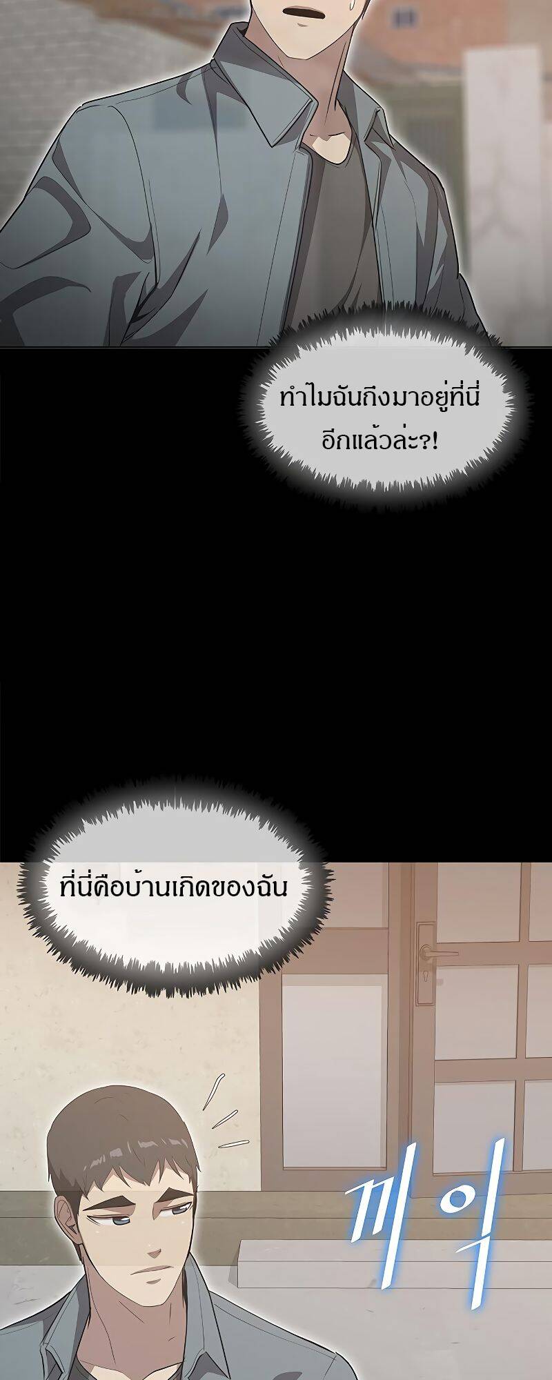 The Strongest Chef in Another World ตอนที่ 19 32