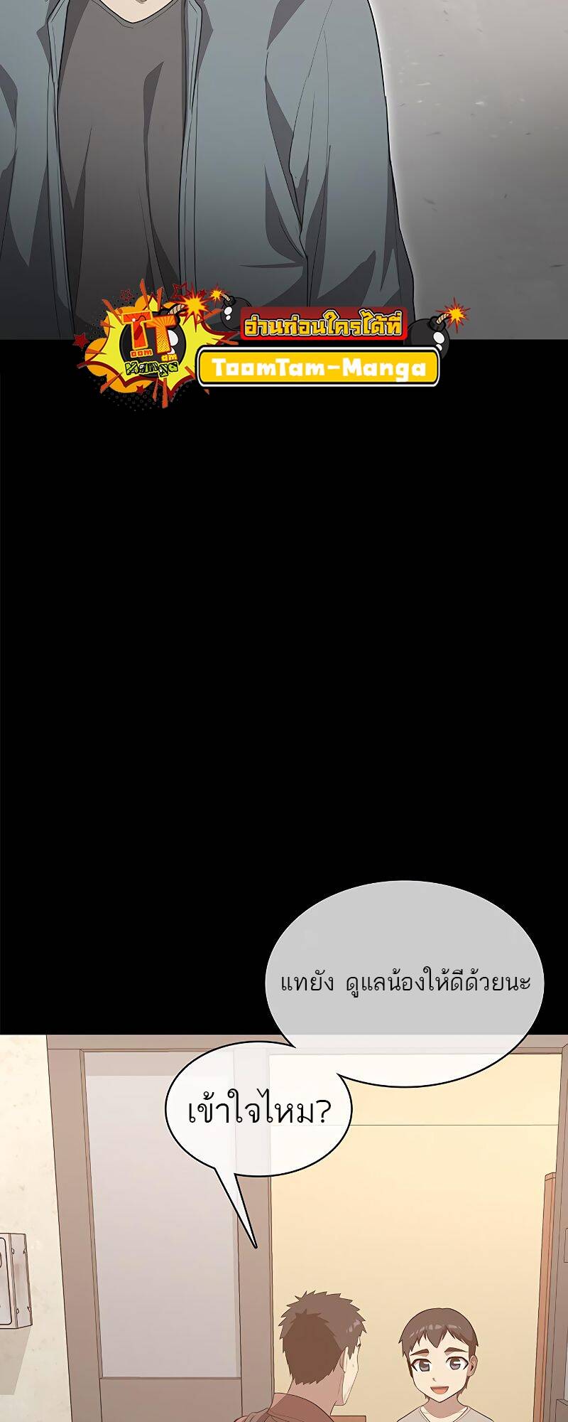 The Strongest Chef in Another World ตอนที่ 19 33