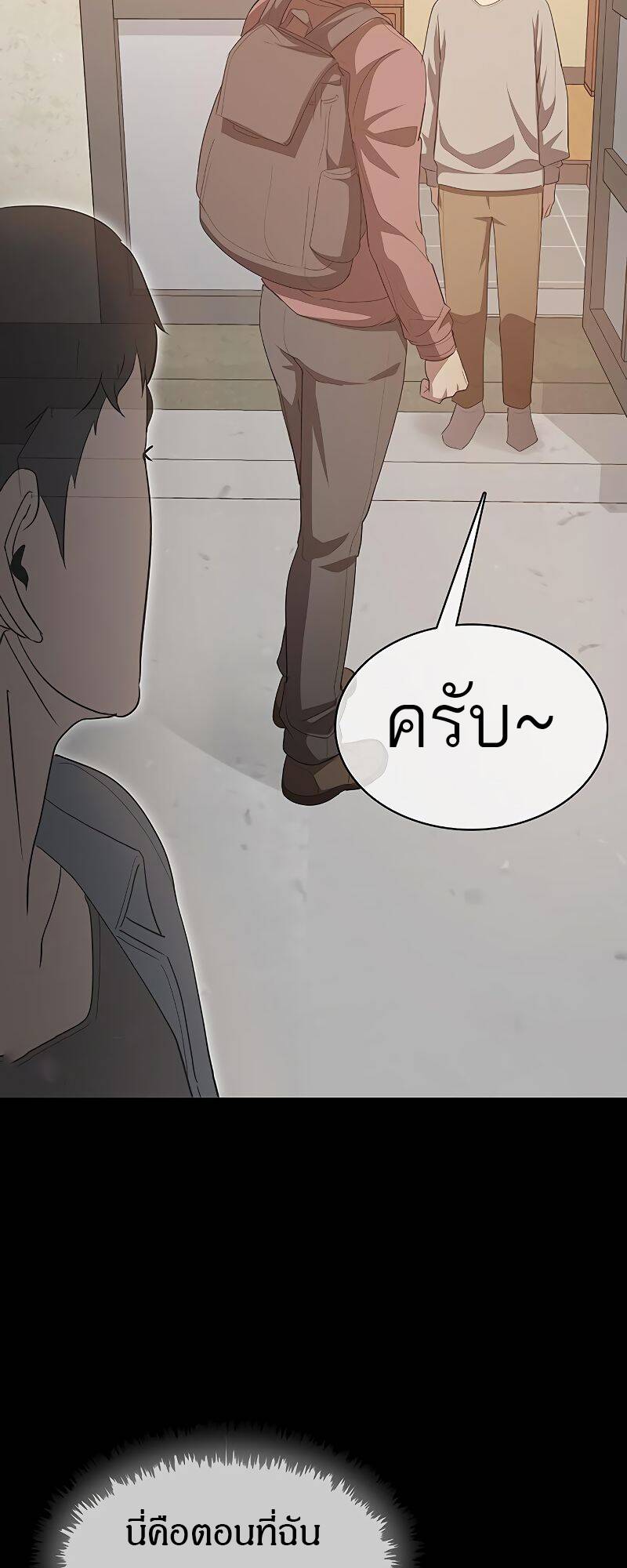 The Strongest Chef in Another World ตอนที่ 19 34