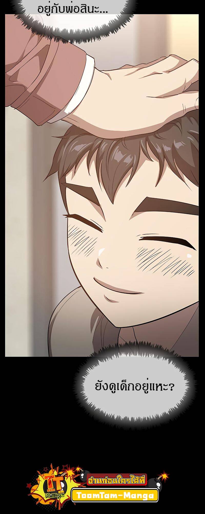 The Strongest Chef in Another World ตอนที่ 19 35