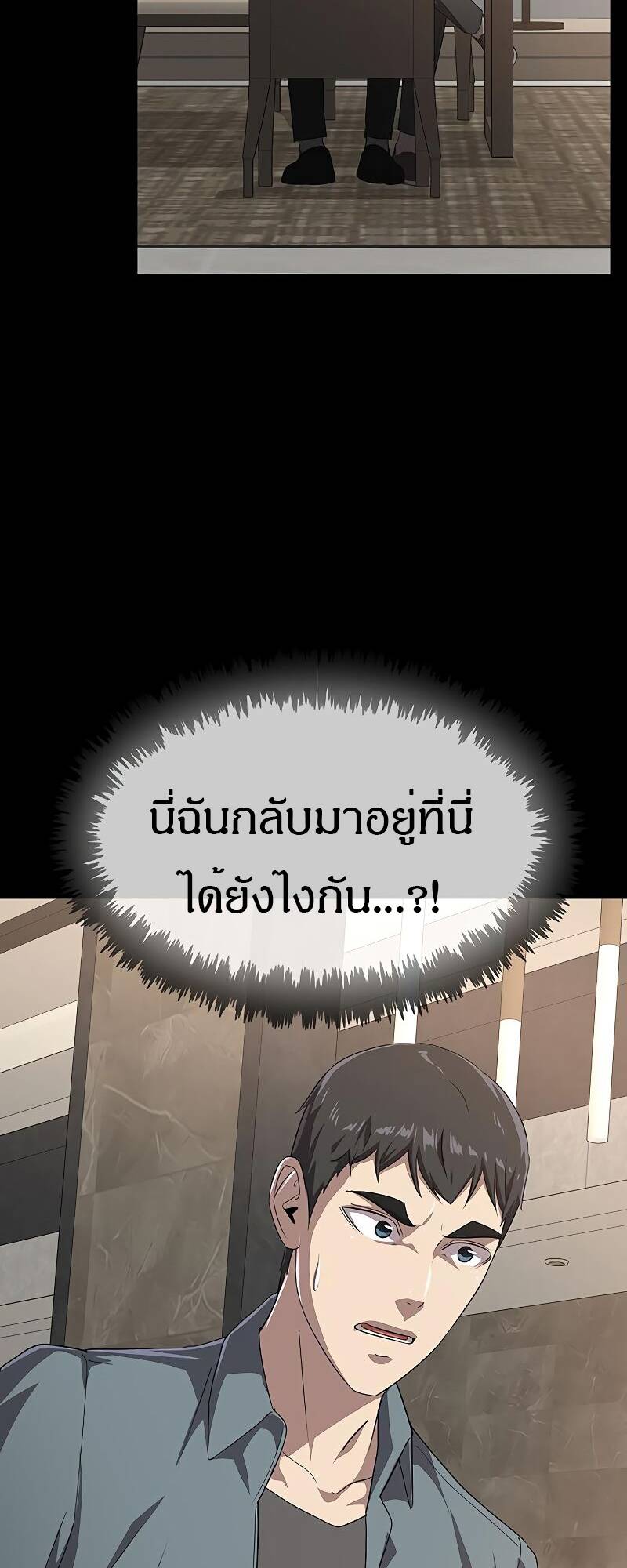 The Strongest Chef in Another World ตอนที่ 19 4