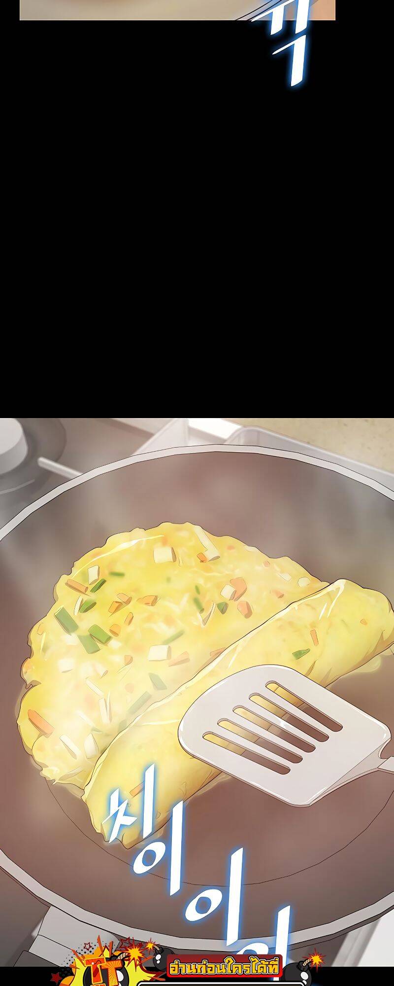 The Strongest Chef in Another World ตอนที่ 19 40