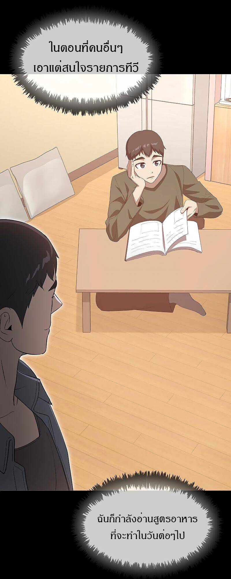 The Strongest Chef in Another World ตอนที่ 19 45