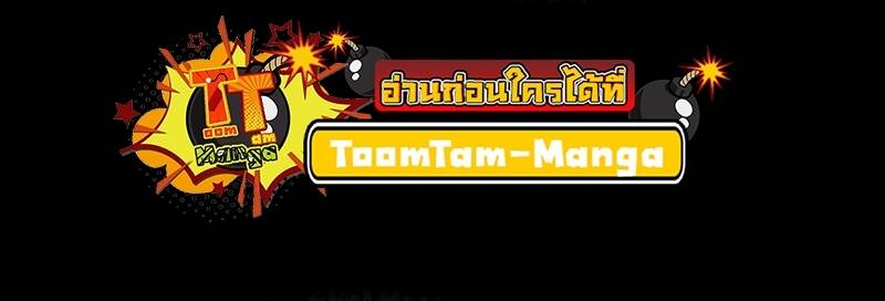 The Strongest Chef in Another World ตอนที่ 19 46