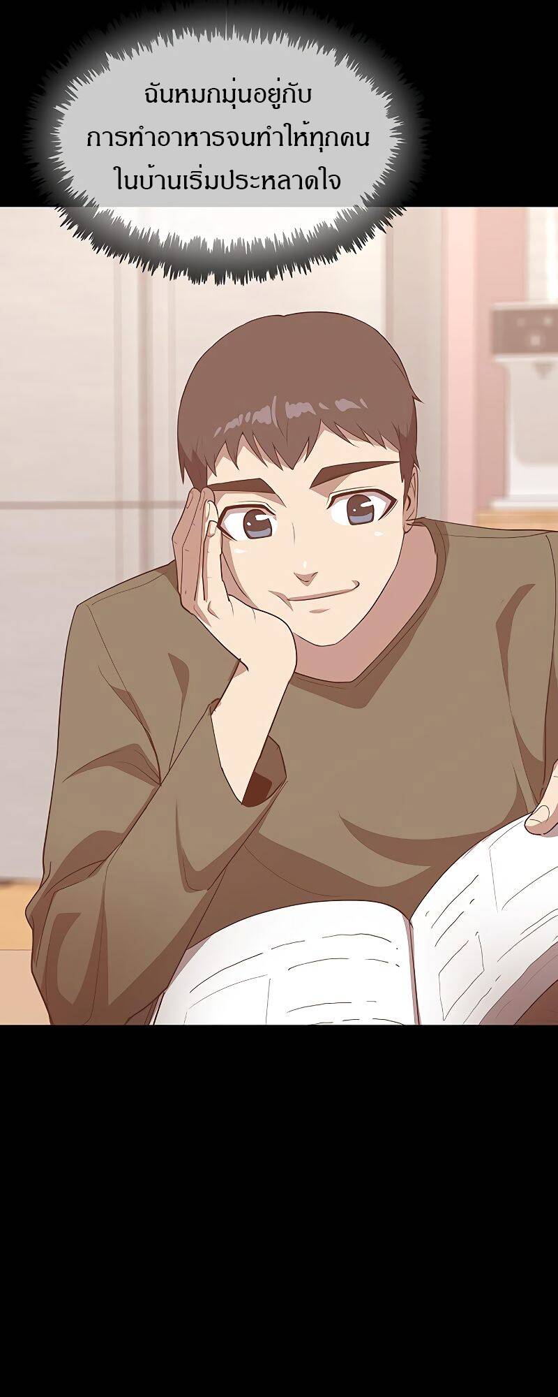 The Strongest Chef in Another World ตอนที่ 19 47
