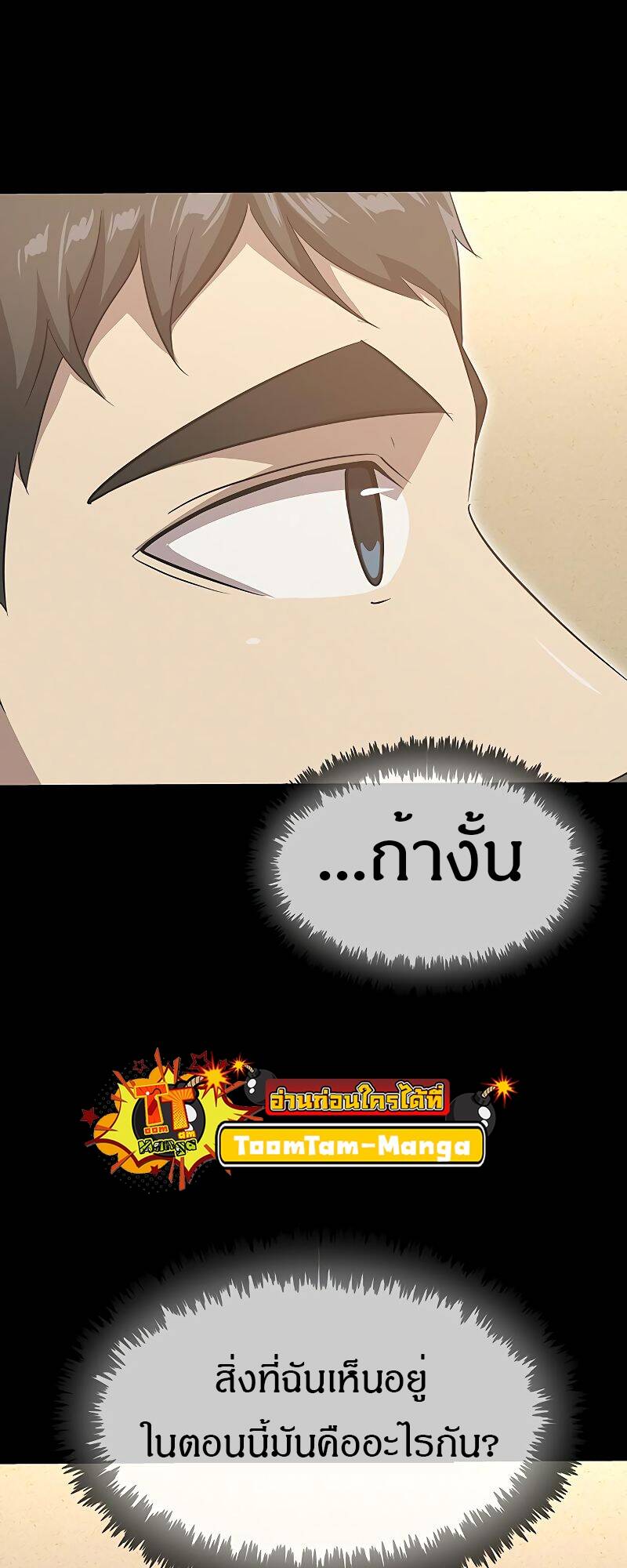 The Strongest Chef in Another World ตอนที่ 19 48