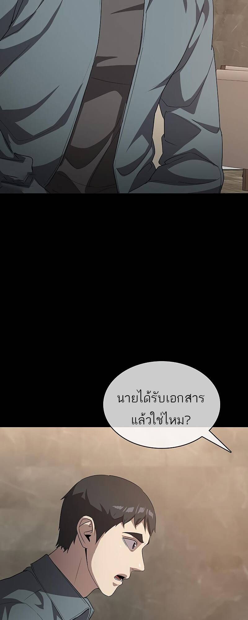 The Strongest Chef in Another World ตอนที่ 19 5