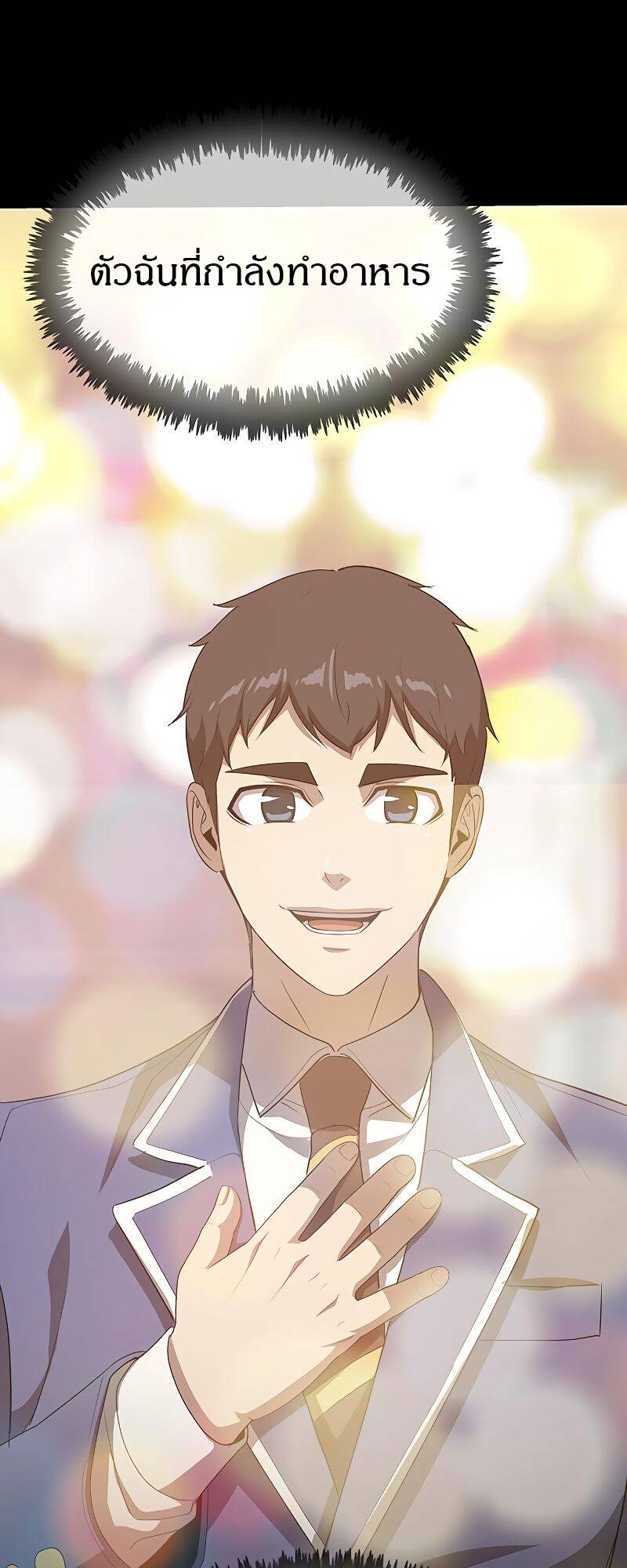 The Strongest Chef in Another World ตอนที่ 19 50