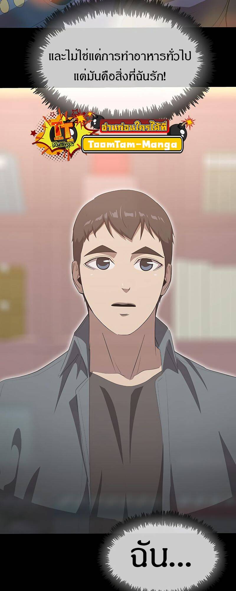 The Strongest Chef in Another World ตอนที่ 19 51