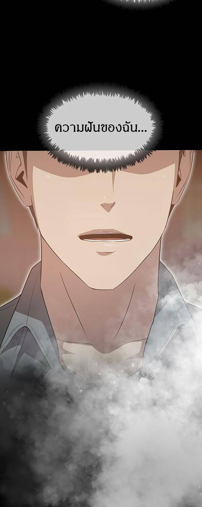 The Strongest Chef in Another World ตอนที่ 19 52