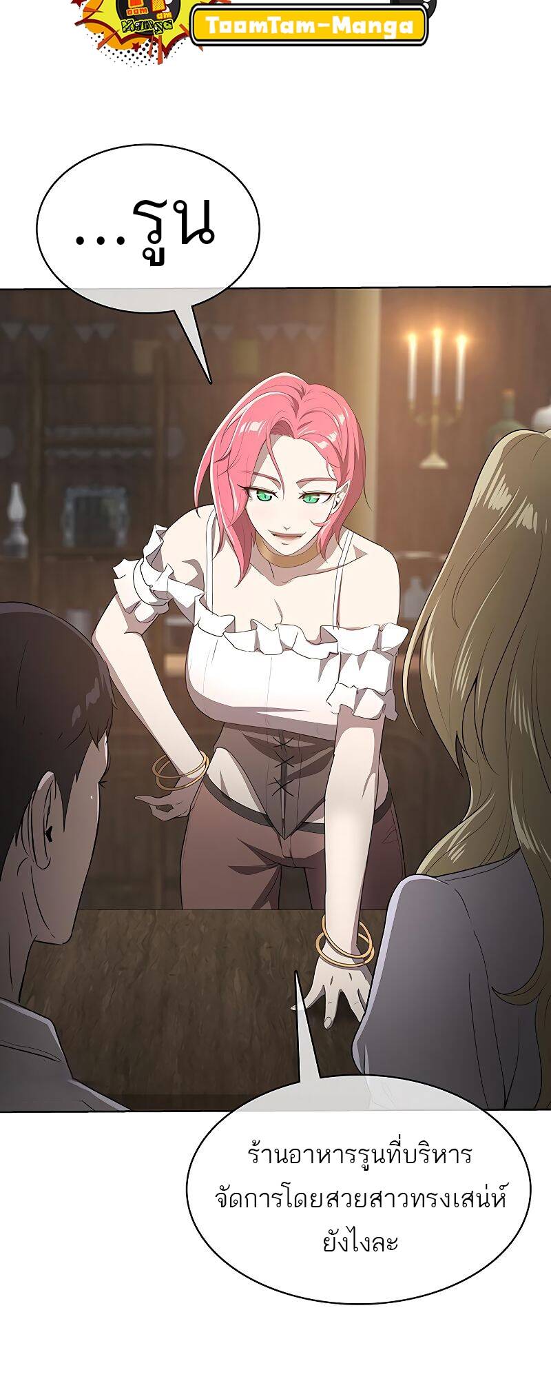 The Strongest Chef in Another World ตอนที่ 19 58