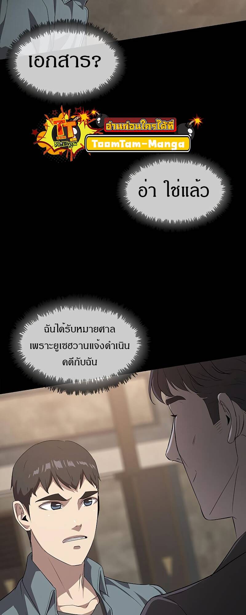 The Strongest Chef in Another World ตอนที่ 19 6