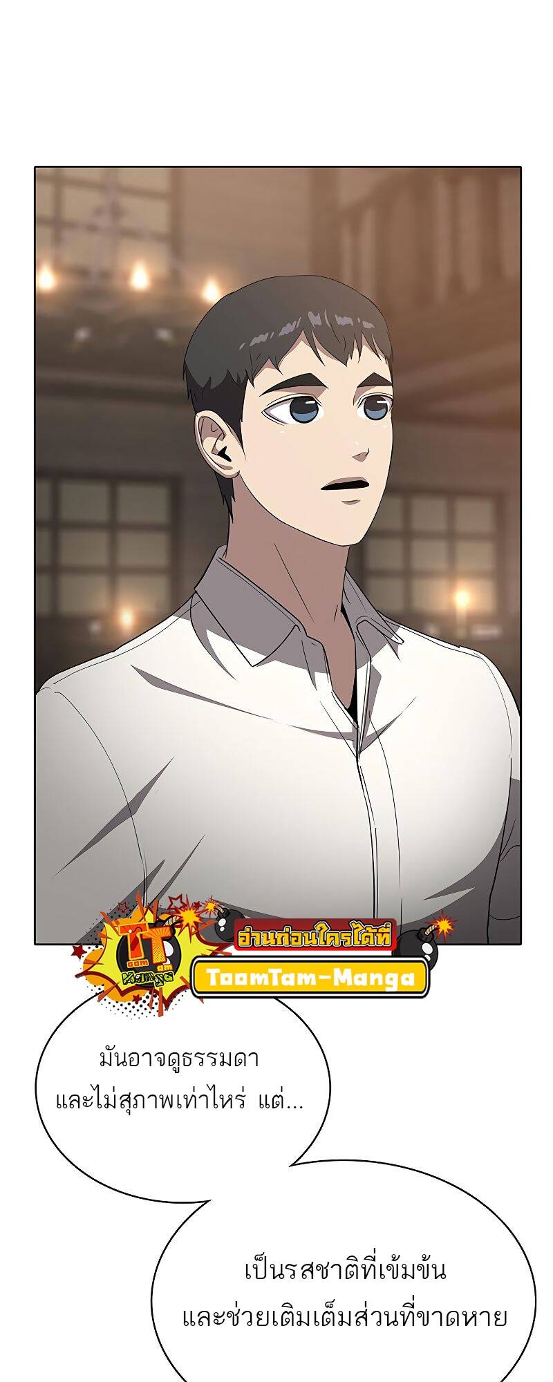 The Strongest Chef in Another World ตอนที่ 19 60