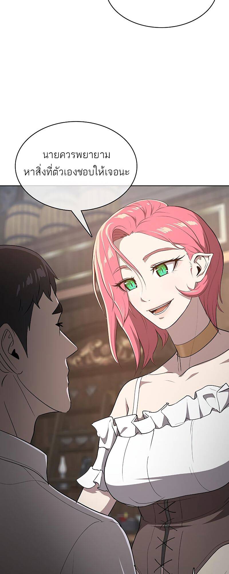 The Strongest Chef in Another World ตอนที่ 19 69