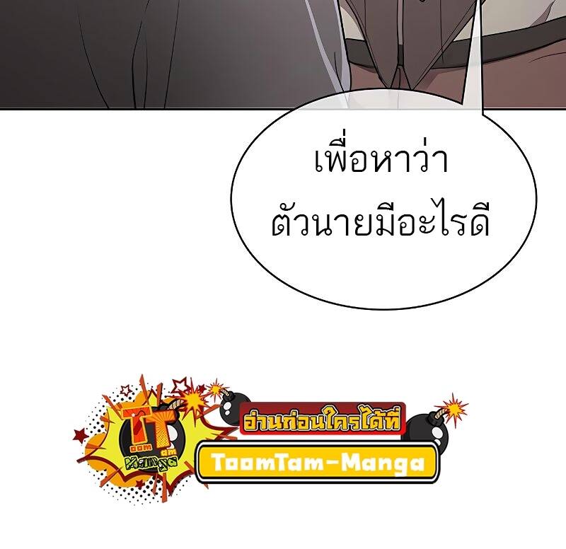 The Strongest Chef in Another World ตอนที่ 19 70