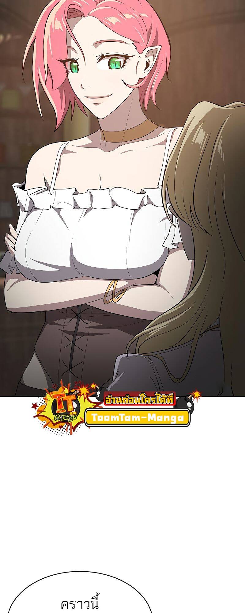 The Strongest Chef in Another World ตอนที่ 19 73